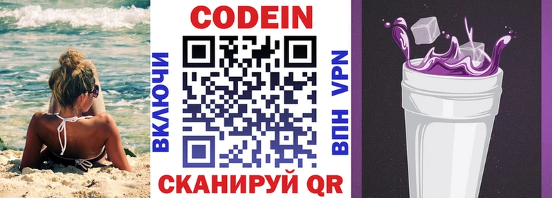 где продают наркотики  Бакал  Кодеиновый сироп Lean Purple Drank 