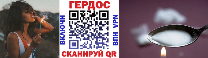 Героин белый  Бакал 