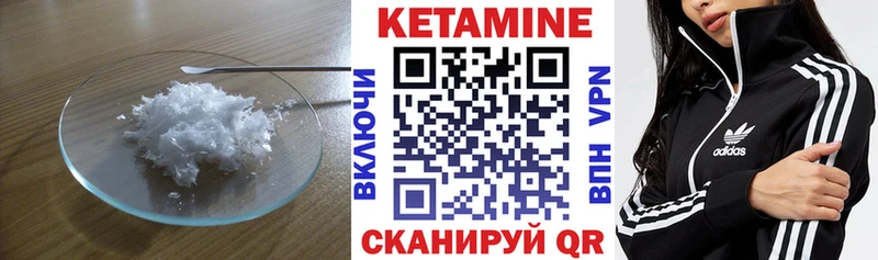 где продают Бакал Кетамин ketamine