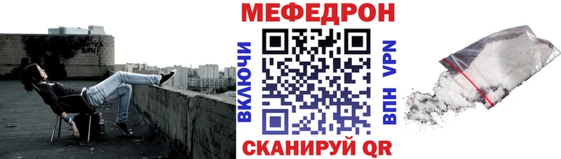 МЕФ мяу мяу Бакал